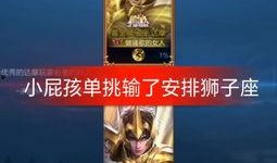 王者独家爆料视频下载,揭秘视频背后的精彩瞬间